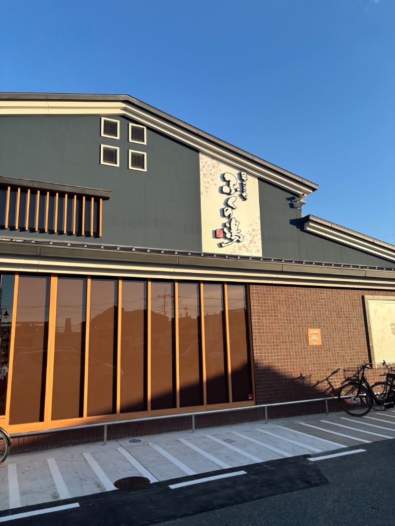 鳥さんのふくの湯 春日店のサ活写真