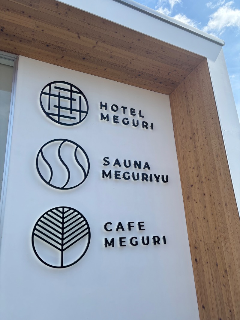 鳥さんのSAUNA MEGURIYU(HOTEL MEGURI内)のサ活写真