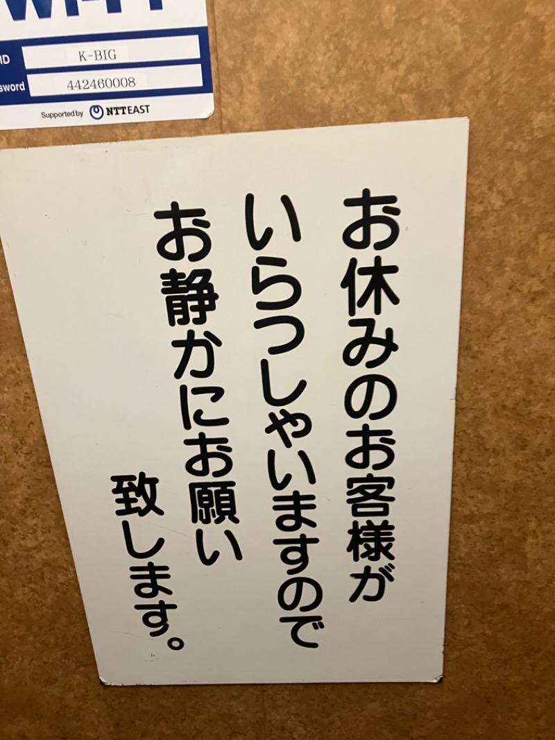 ささ湯さんのカプセル&サウナ 川崎ビッグのサ活写真