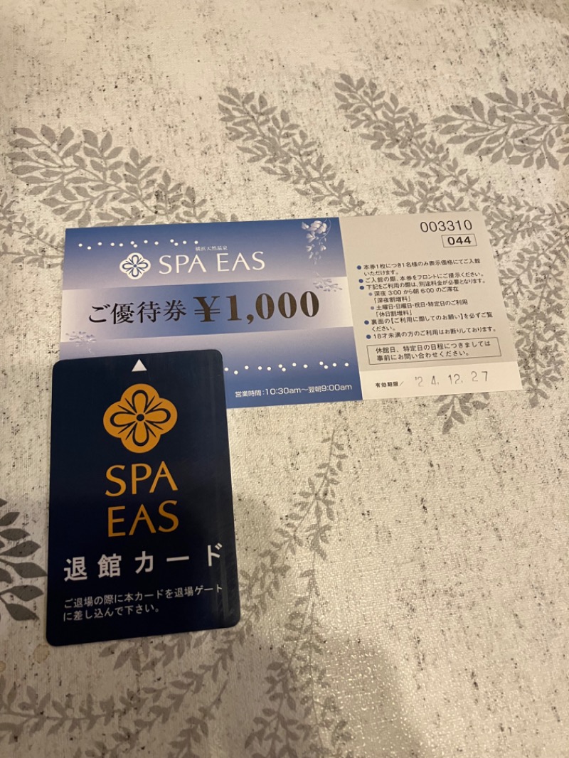 ささ湯さんの横浜天然温泉 SPA EASのサ活写真