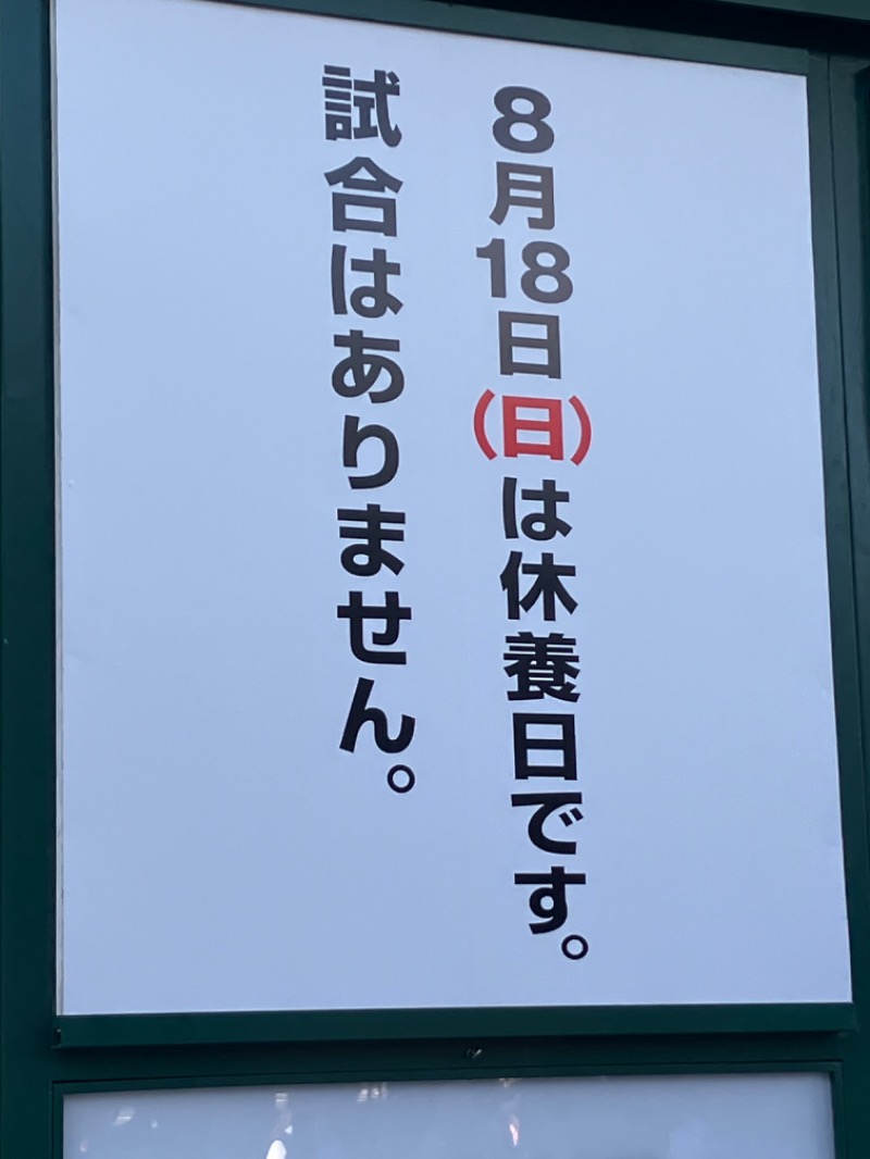 ささ湯さんのなにわ健康ランド 湯〜トピアのサ活写真