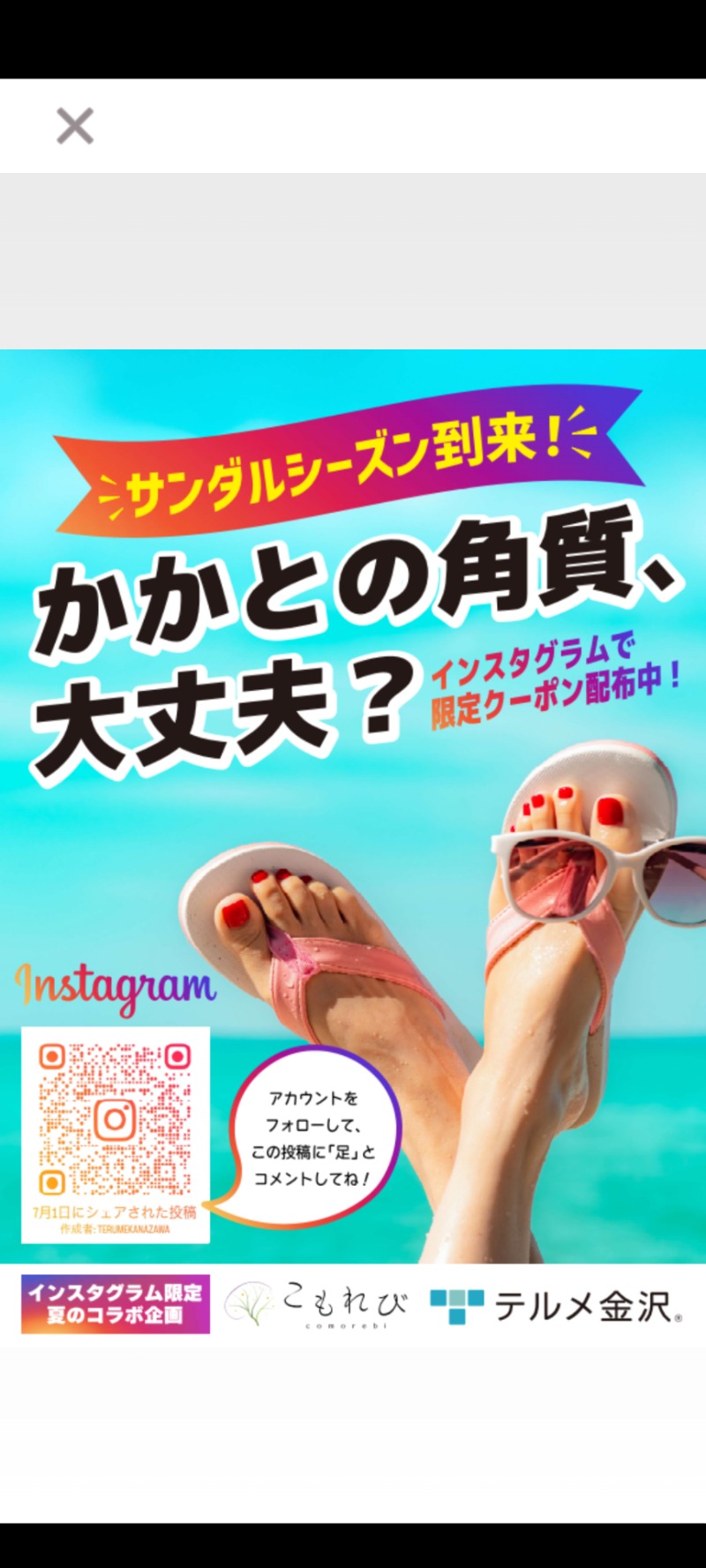 熱波🌿太郎さんの天然温泉リラックスパーク テルメ金沢のサ活写真