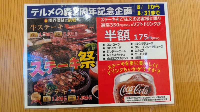 熱波🌿太郎さんの天然温泉リラックスパーク テルメ金沢のサ活写真