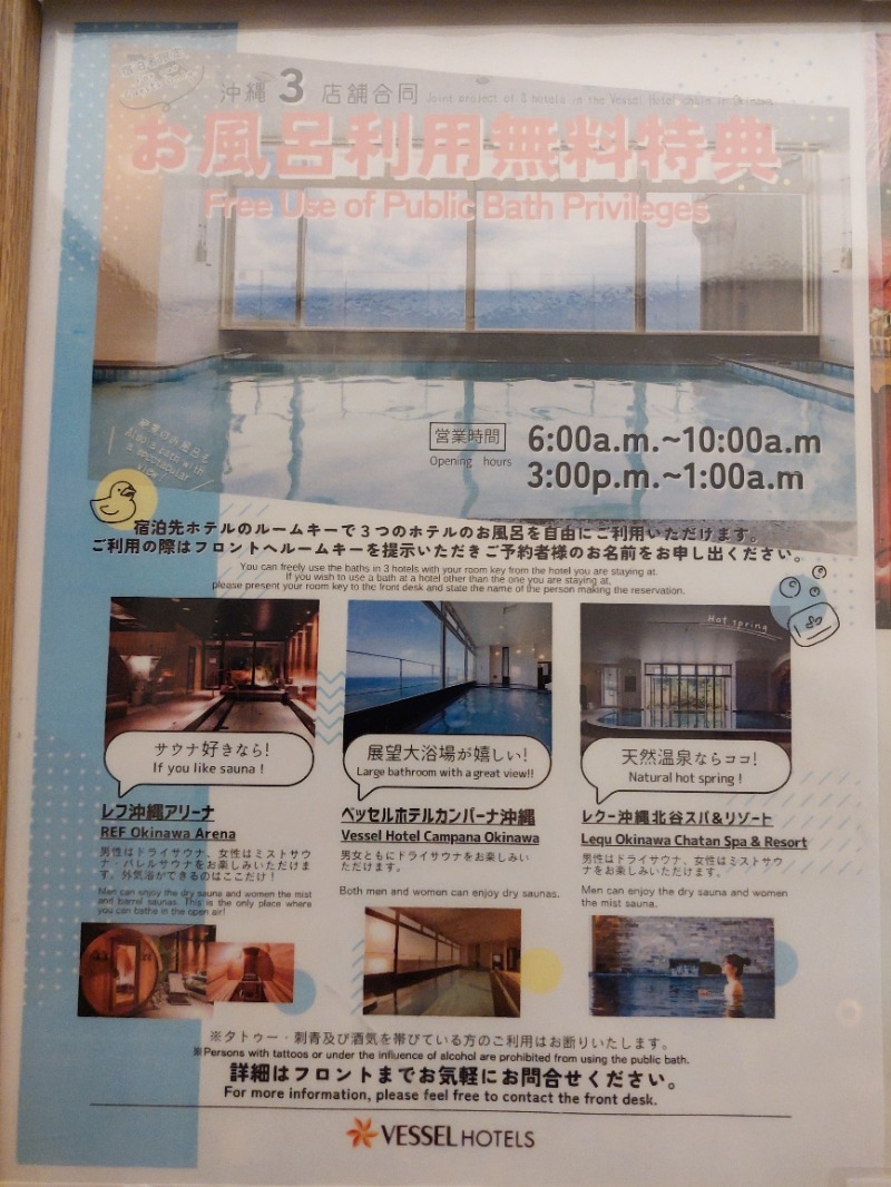 KamiTani 504さんのレクー沖縄北谷スパ&リゾートのサ活写真