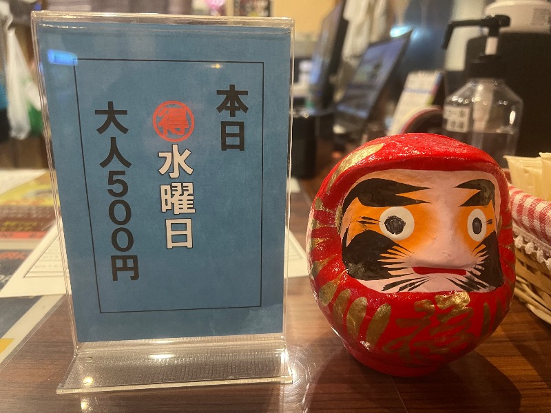 みつおさんの大田原温泉 太陽の湯のサ活写真