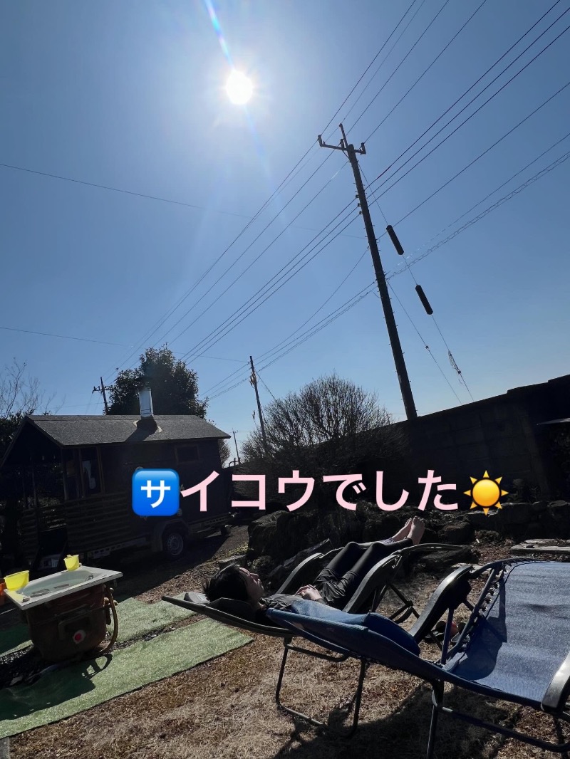 みつおさんの佐久山温泉きみのゆのサ活写真