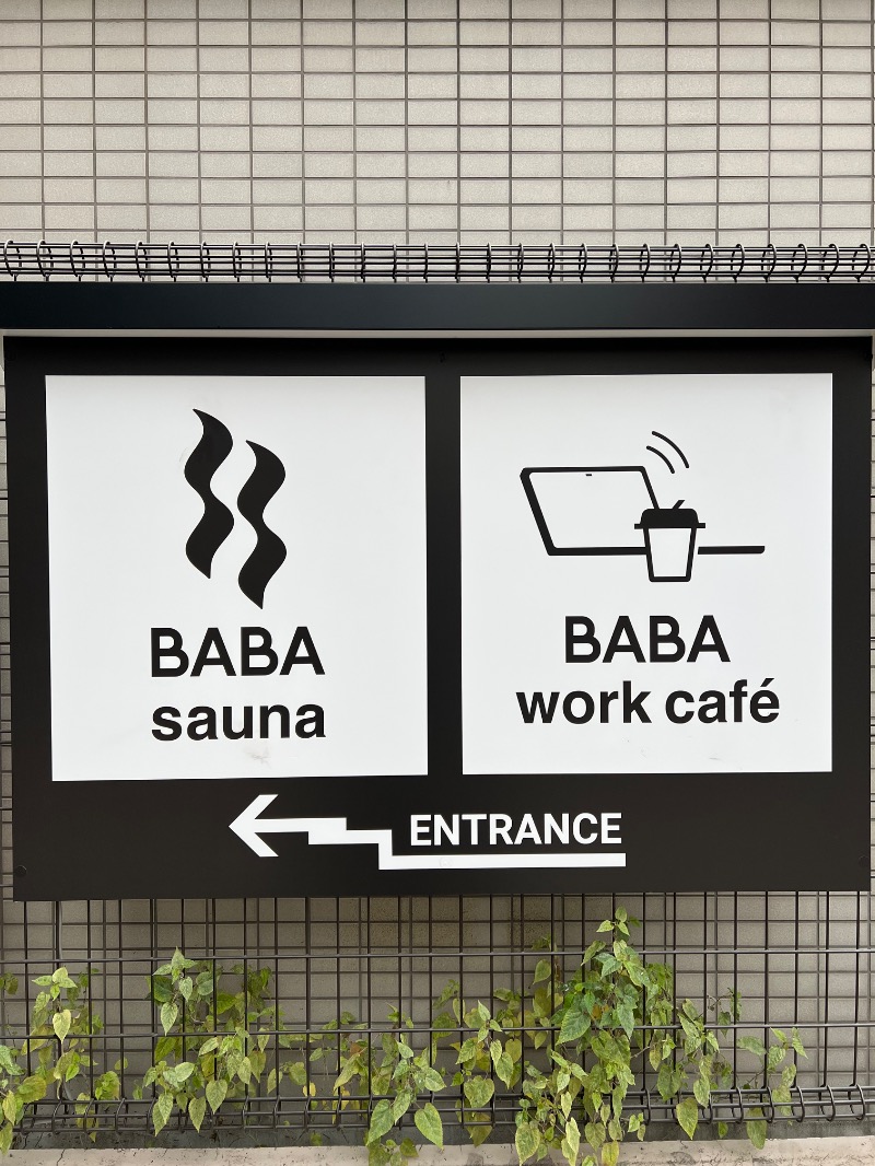 さうにゃーすさんの馬場サウナのサ活写真