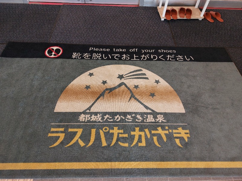 T_aroさんのラスパたかざきのサ活写真