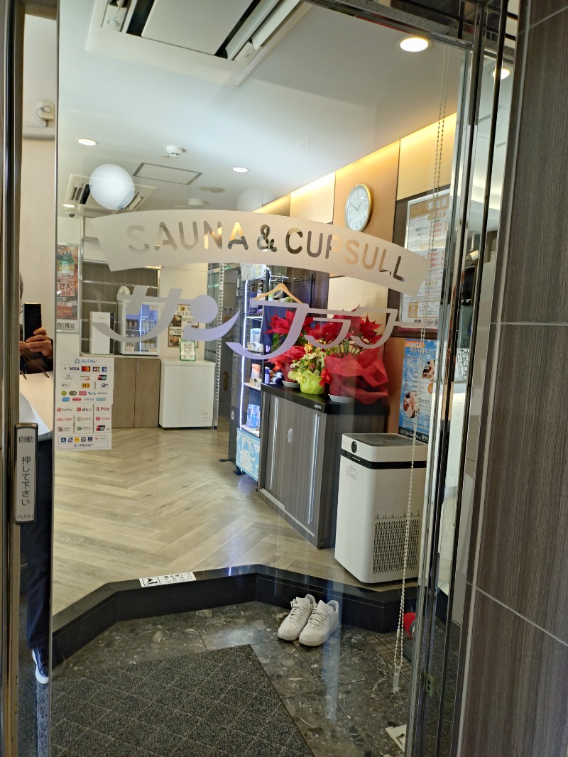 Twinsenさんのサウナ&カプセル サンフラワーのサ活写真