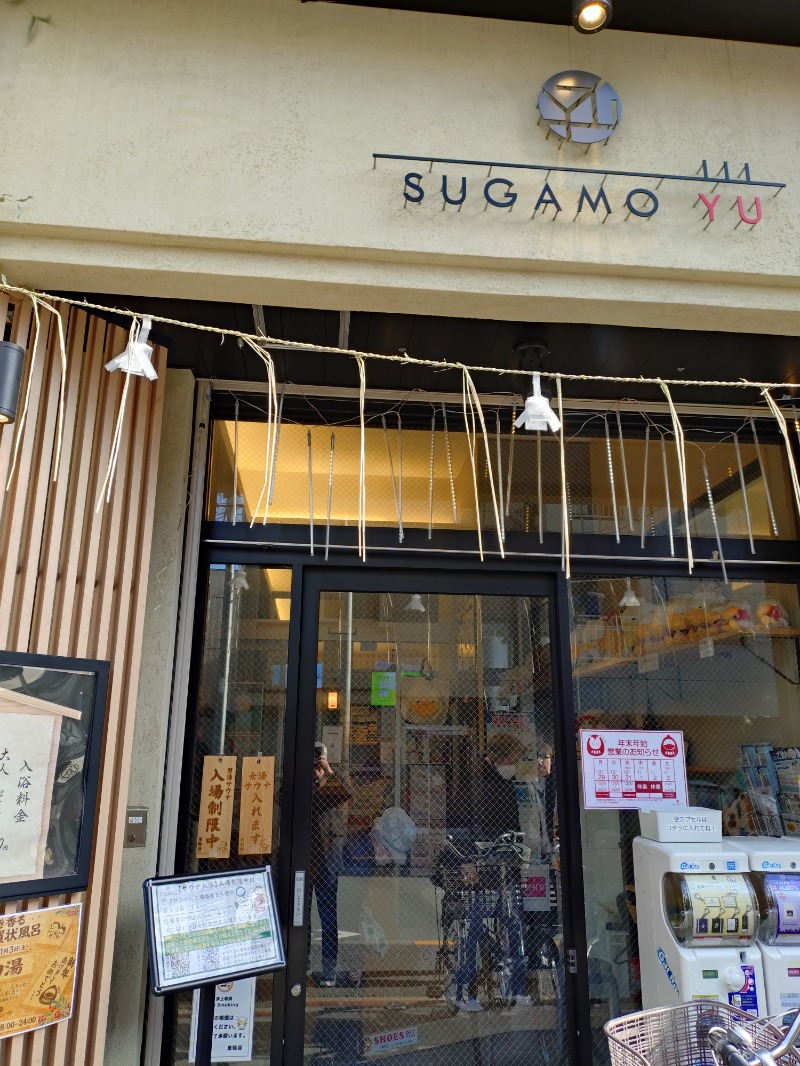 Twinsenさんの巣鴨湯のサ活写真