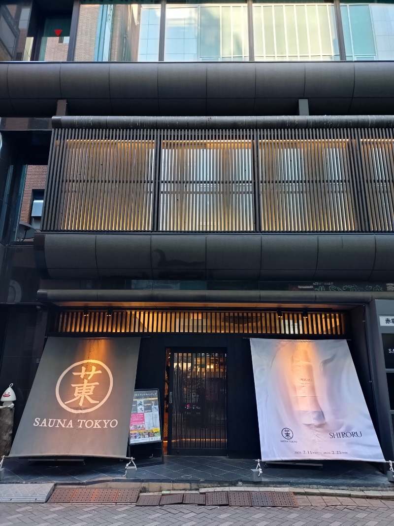 Twinsenさんのサウナ東京 (Sauna Tokyo)のサ活写真