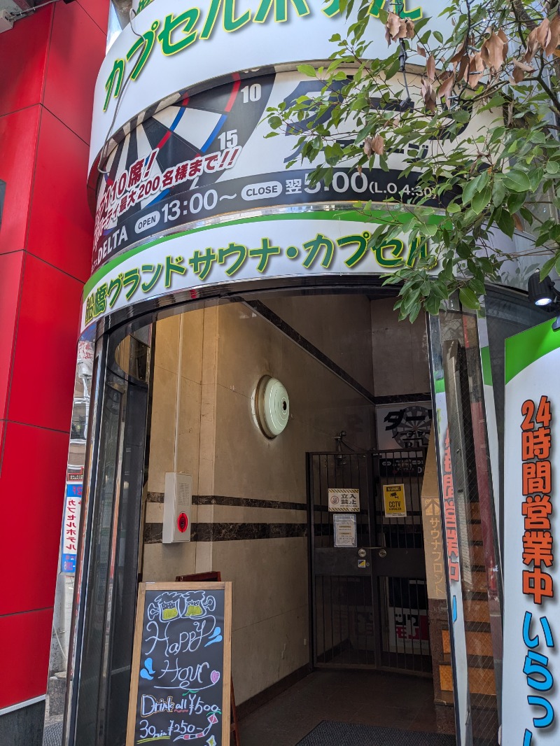 ロードサウナーさんの船橋グランドサウナ&カプセルホテルのサ活写真