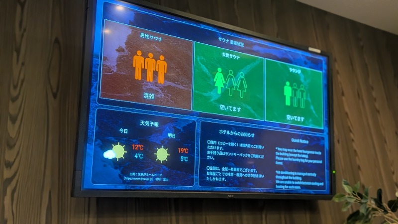 プー珍さんのアパホテルステイ〈富山〉のサ活写真