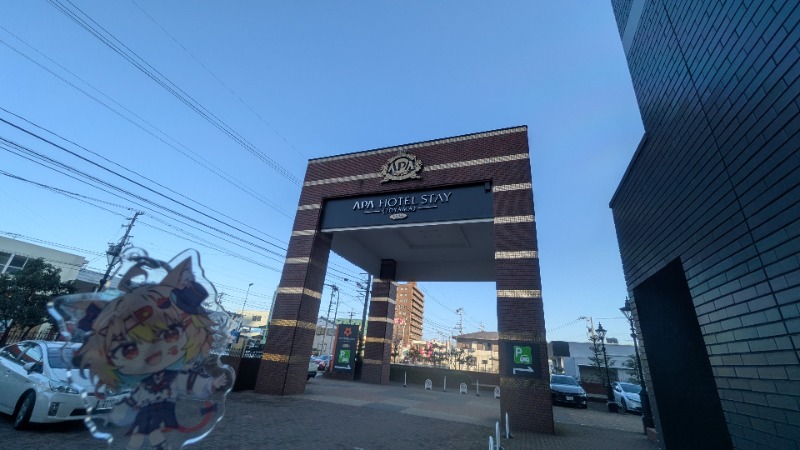 プー珍さんのアパホテルステイ〈富山〉のサ活写真