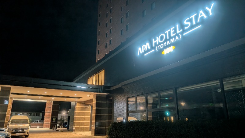 プー珍さんのアパホテルステイ〈富山〉のサ活写真