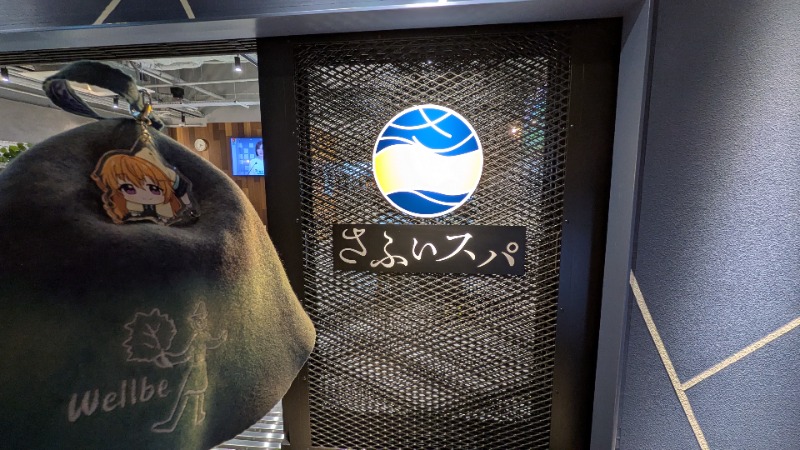 プー珍さんのさふぃスパ舞子 byシーサイドホテル舞子ビラ神戸のサ活写真