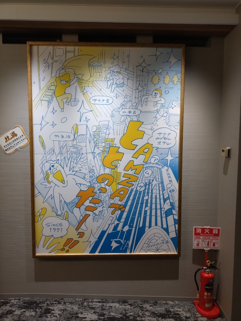 Risutoさんのサウナ&カプセル アムザのサ活写真