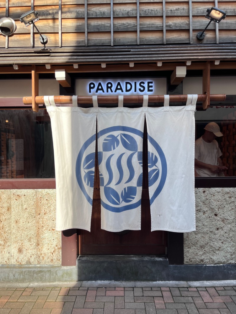 トリュフさんのPARADISE(パラダイス)のサ活写真