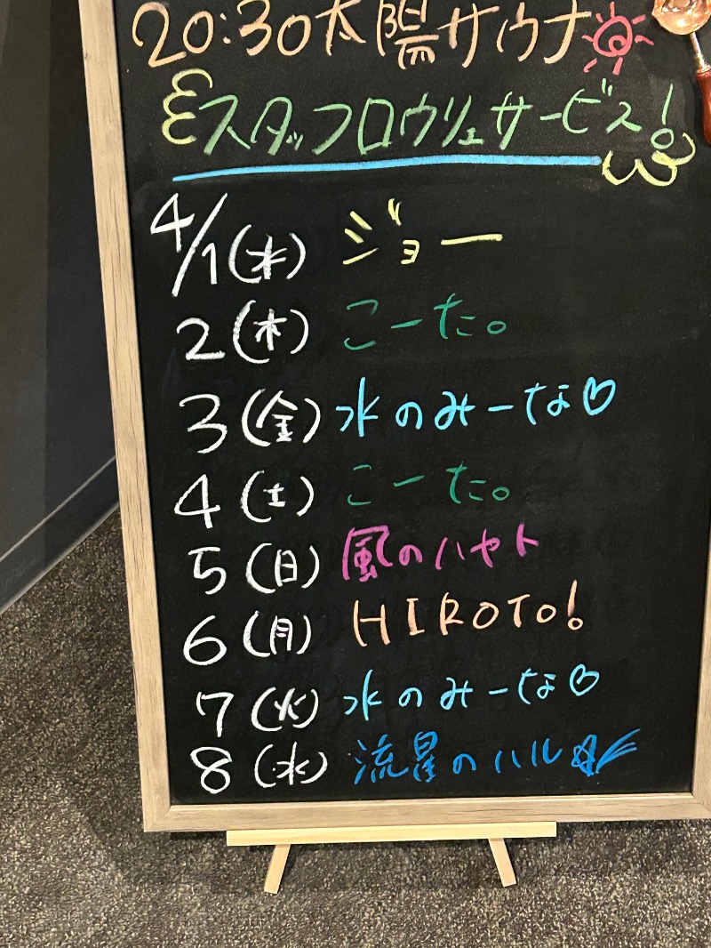 サ山田改さんのSAUNA煌ｰKOUｰのサ活写真