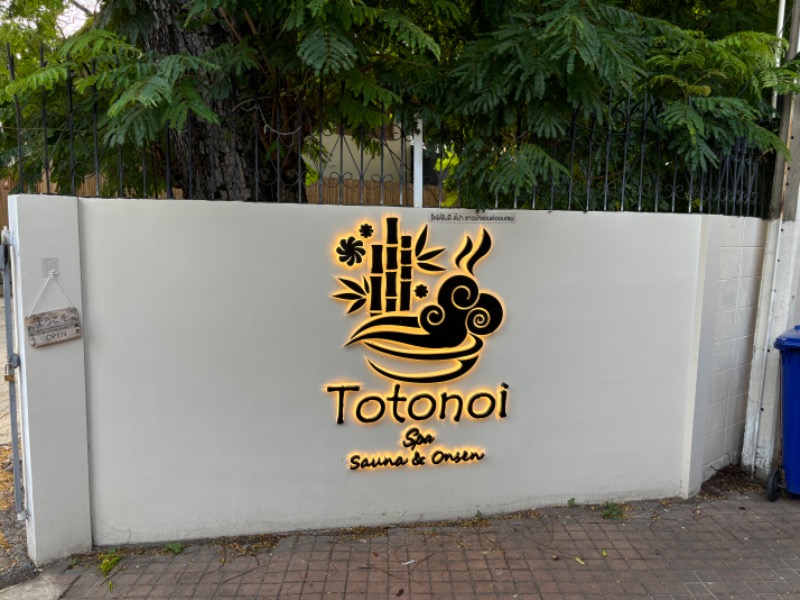 nzmさんのTotonoi Sauna&Onsen Bangkok -整-のサ活写真