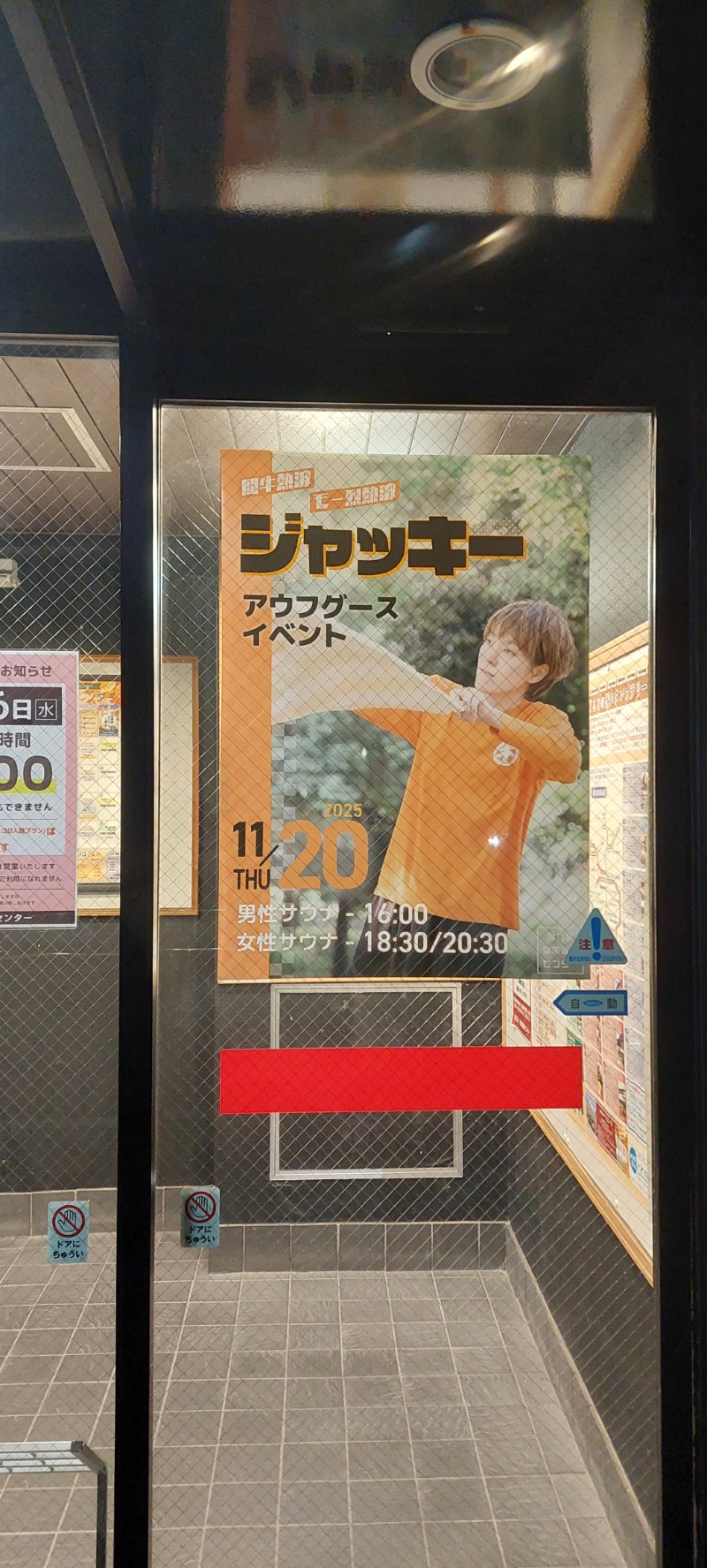 のもっちゃんさんの湯乃泉 草加健康センターのサ活写真