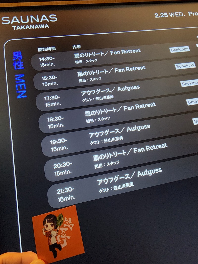 れんさんの高輪SAUNASのサ活写真