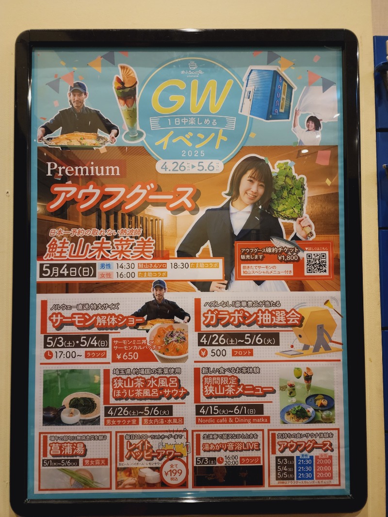 れんさんのおふろcafé utataneのサ活写真