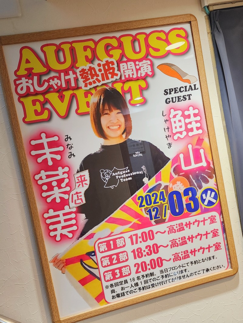 れんさんのサウナ&カプセルホテルレインボー本八幡店のサ活写真