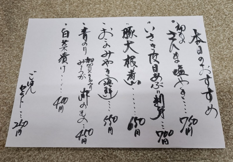 れんさんのサウナ&カプセルホテルレインボー本八幡店のサ活写真