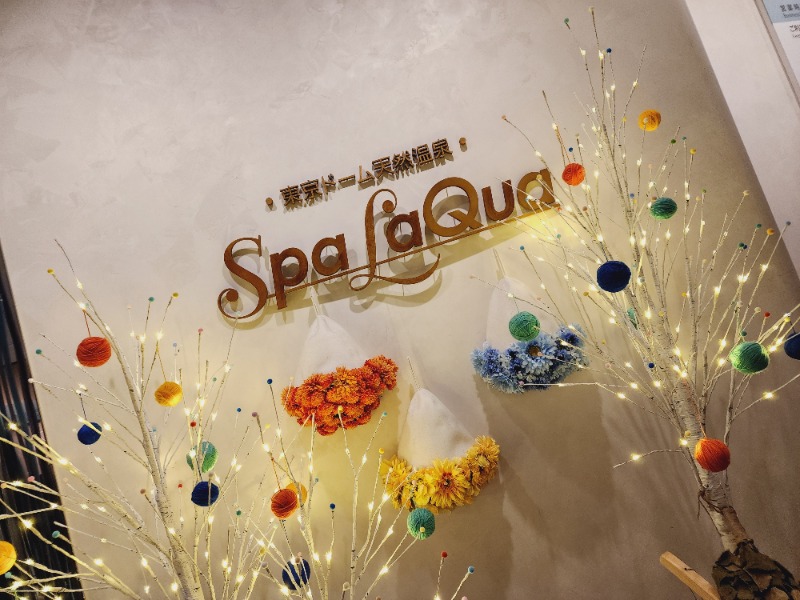 れんさんの東京ドーム天然温泉 Spa LaQua(スパ ラクーア)のサ活写真