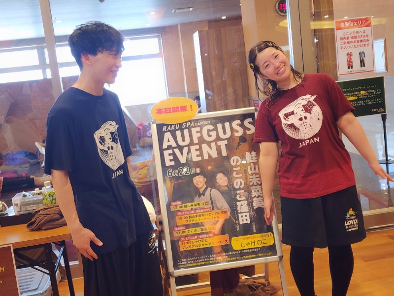 れんさんのRAKU SPA GARDEN 名古屋のサ活写真