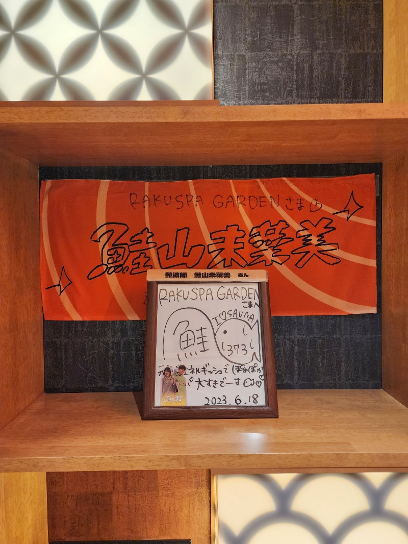 れんさんのRAKU SPA GARDEN 名古屋のサ活写真
