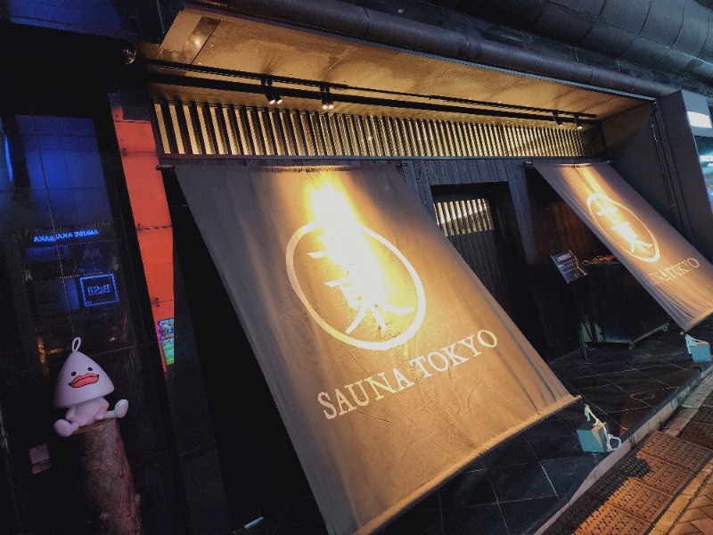 れんさんのサウナ東京 (Sauna Tokyo)のサ活写真