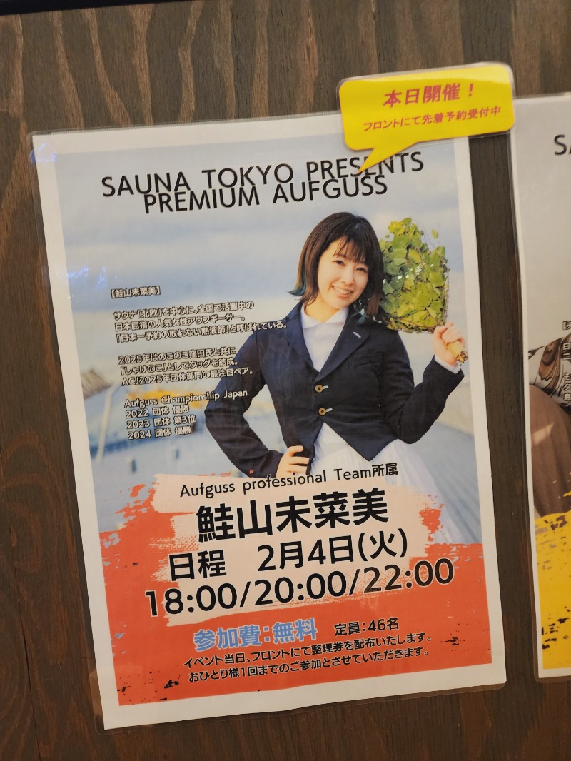 れんさんのサウナ東京 (Sauna Tokyo)のサ活写真