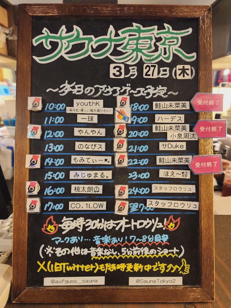 れんさんのサウナ東京 (Sauna Tokyo)のサ活写真