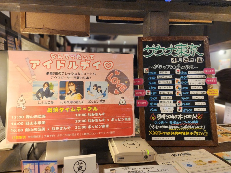 れんさんのサウナ東京 (Sauna Tokyo)のサ活写真