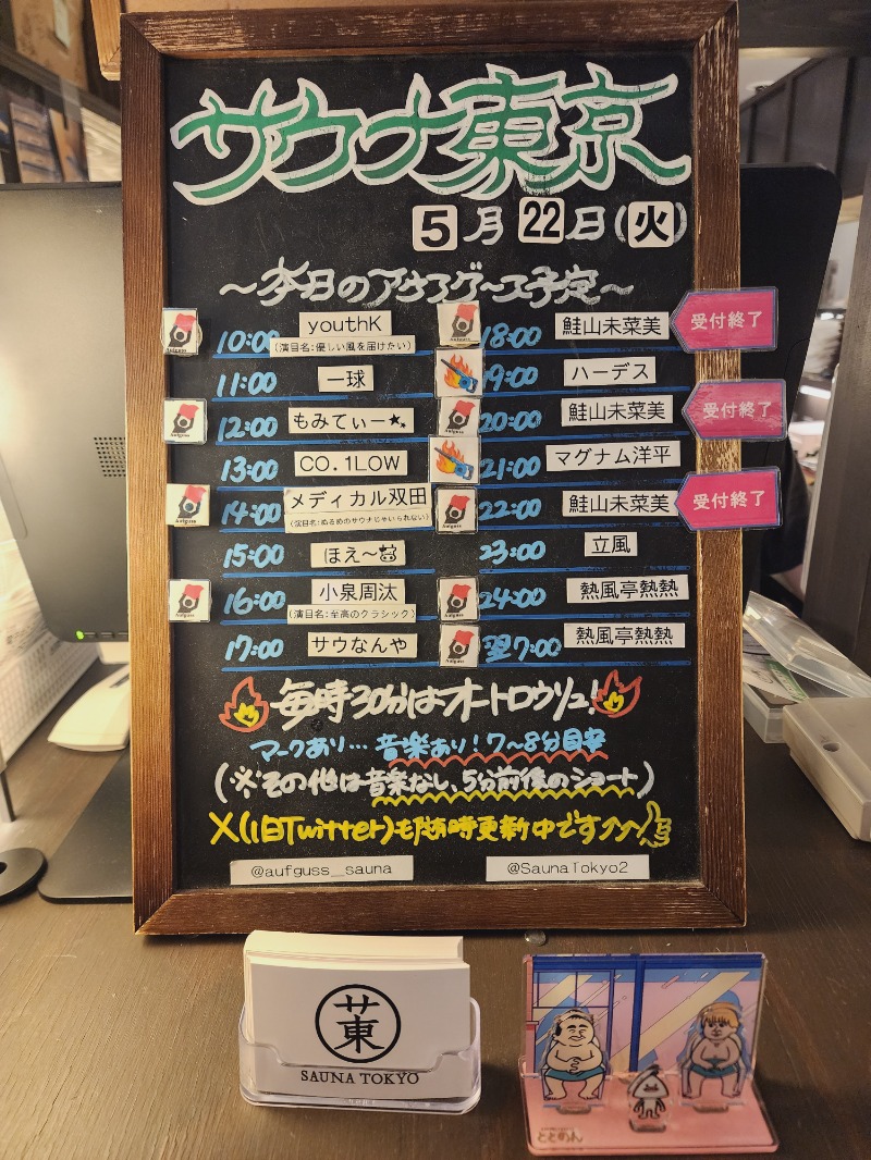 れんさんのサウナ東京 (Sauna Tokyo)のサ活写真