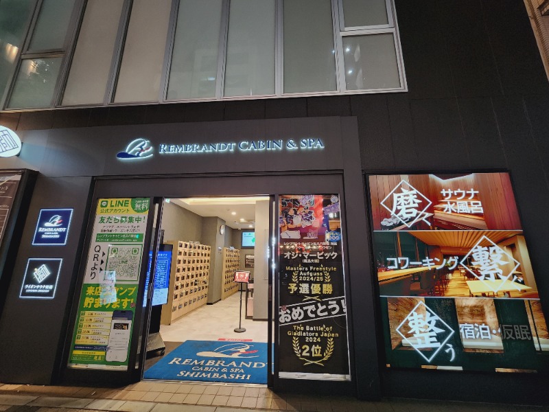 れんさんのライオンサウナ新橋 (レンブラントキャビン&スパ新橋内)のサ活写真