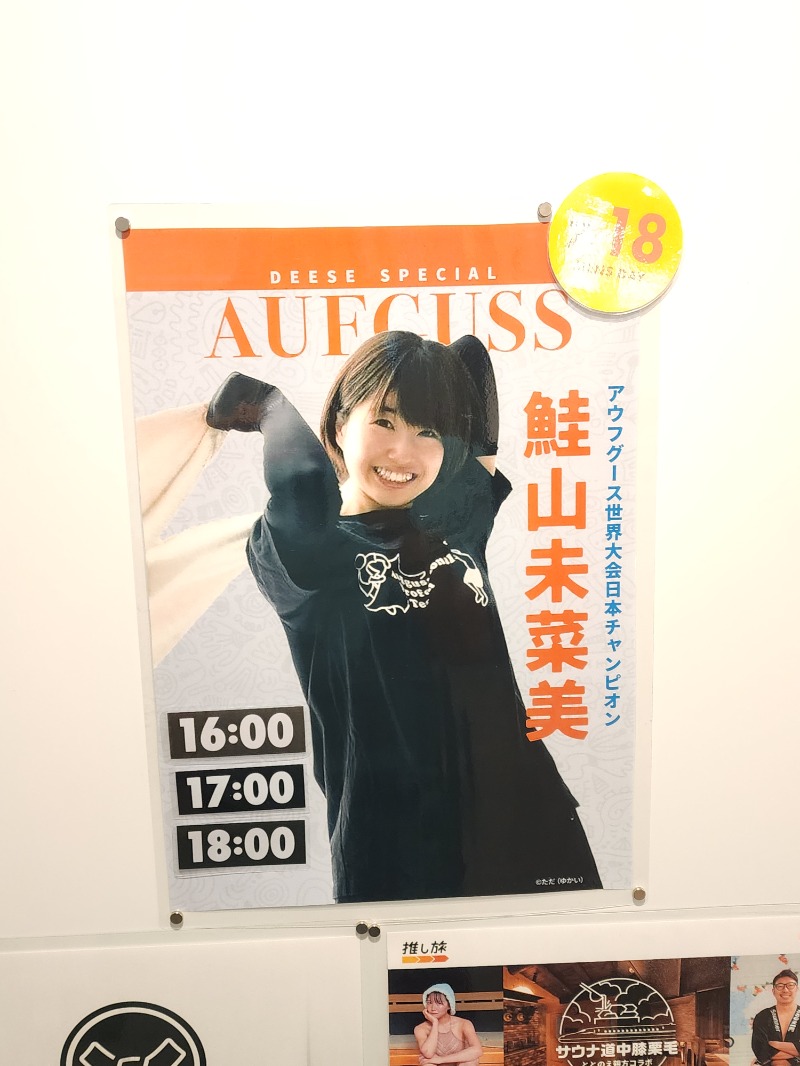 れんさんの大阪サウナDESSEのサ活写真