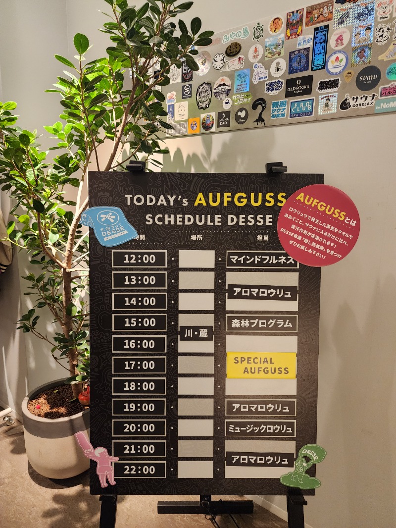 れんさんの大阪サウナDESSEのサ活写真