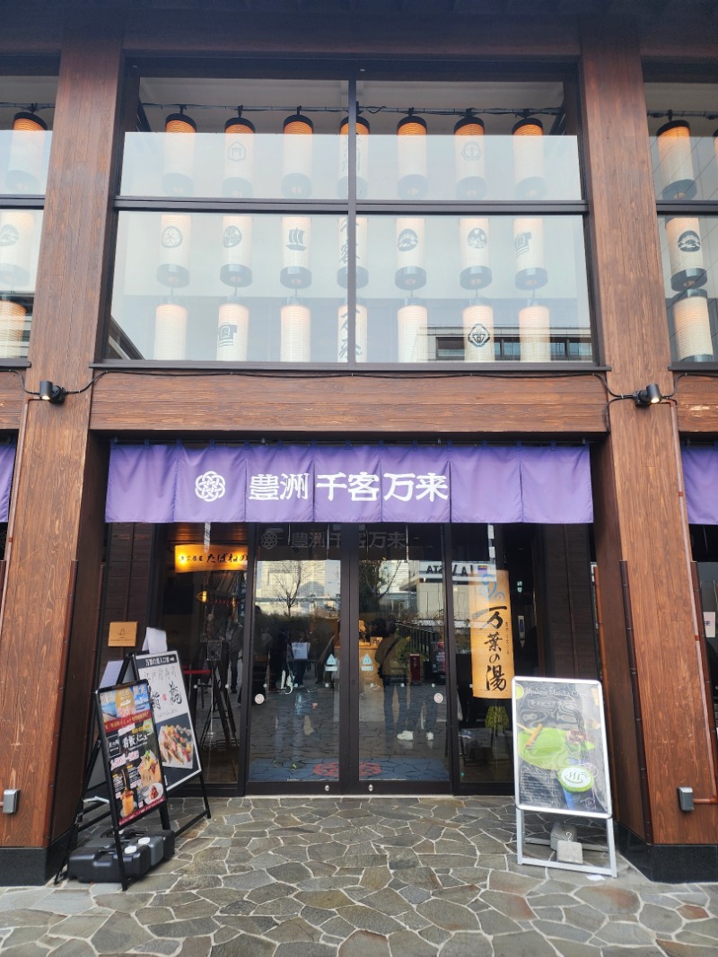 れんさんの東京豊洲 万葉倶楽部のサ活写真