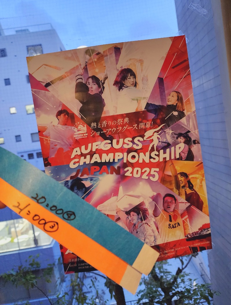 れんさんのサウナ&カプセルホテル 北欧のサ活写真