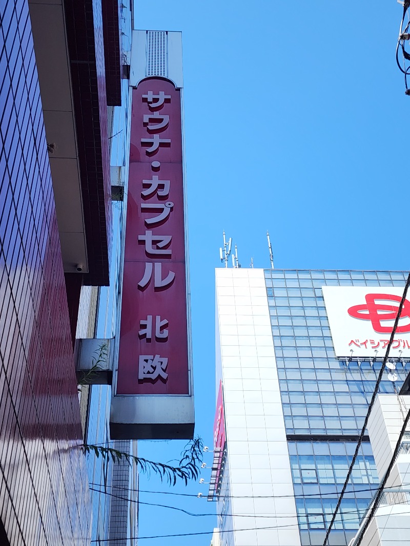 れんさんのサウナ&カプセルホテル 北欧のサ活写真