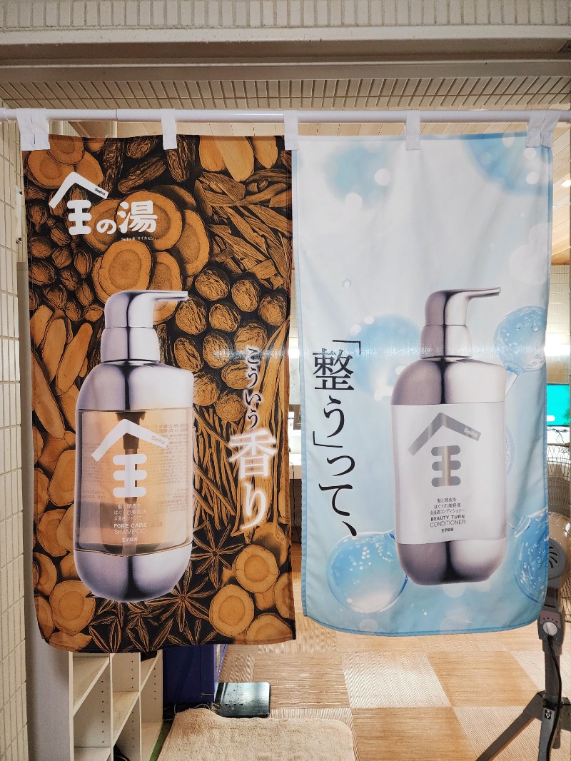 れんさんのサウナ&カプセルホテル 北欧のサ活写真