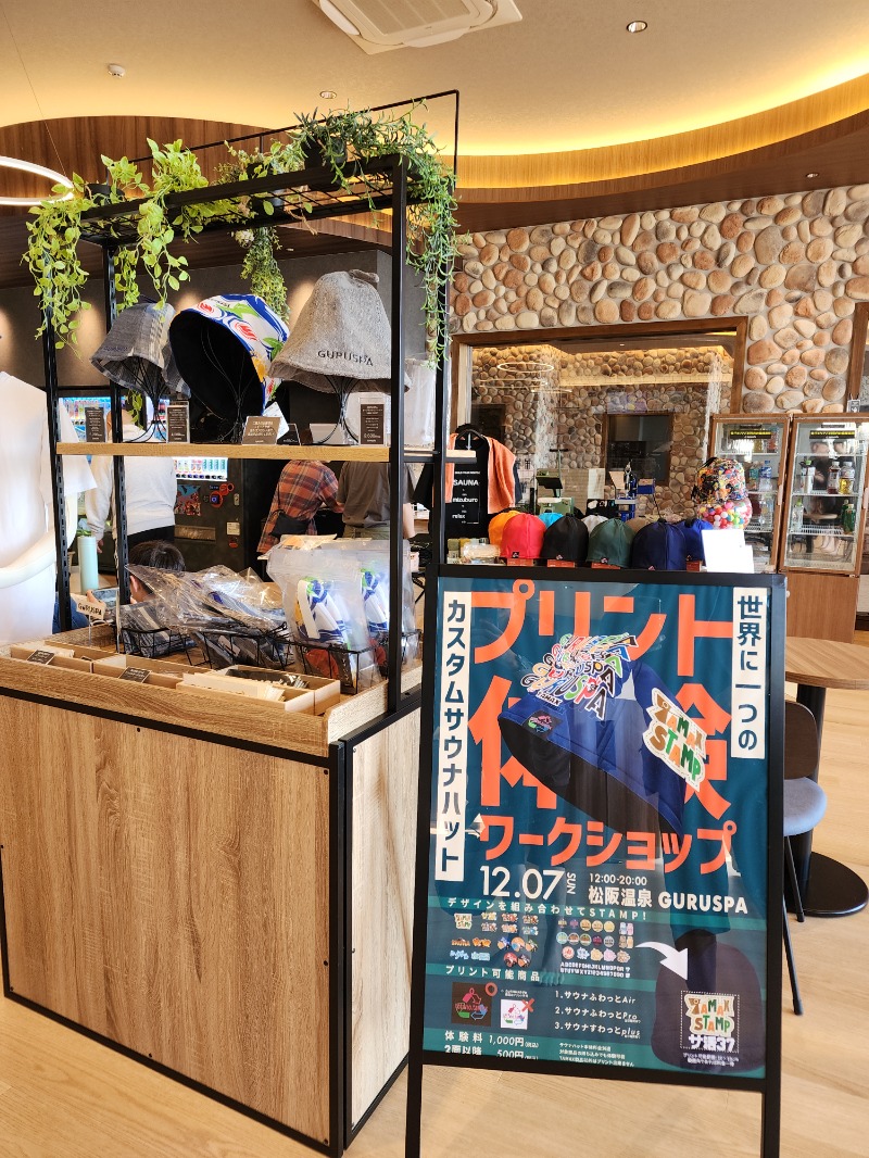 れんさんの松阪温泉GURUSPAのサ活写真