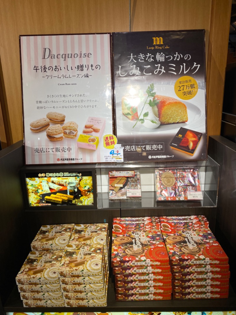 こーじさんの大江戸温泉物語Premium よしのや依緑園のサ活写真