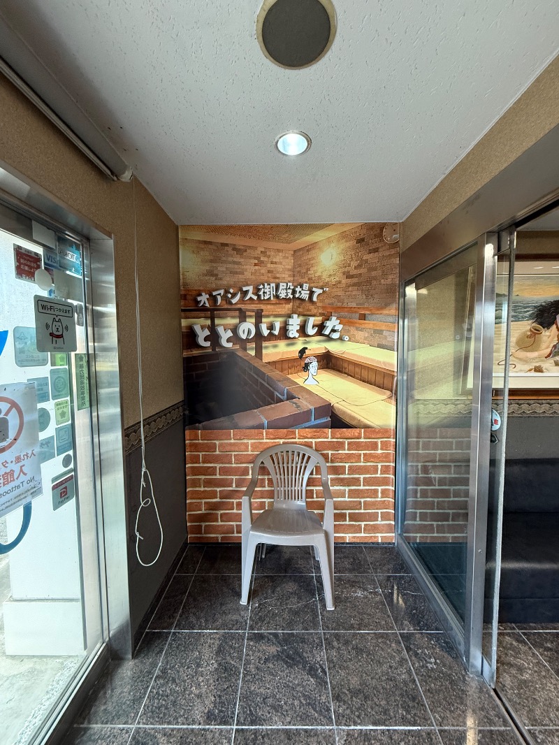 ヤマさんのスパリゾート オアシス御殿場のサ活写真