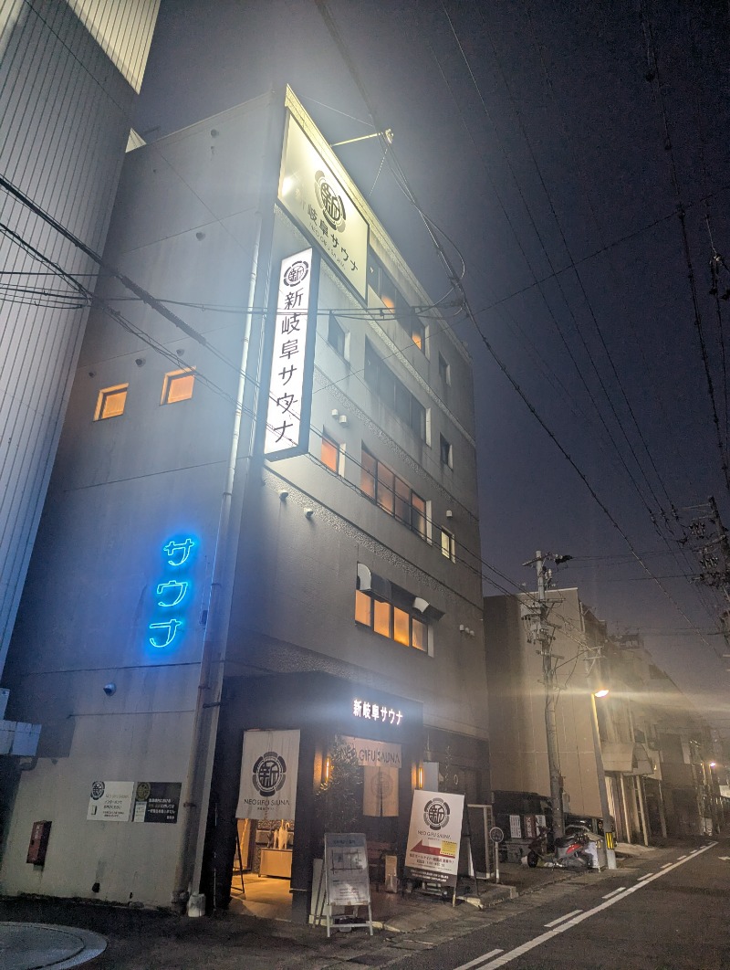 ロウリュ直後の汗は湯気じゃないのか問題さんの新岐阜サウナのサ活写真