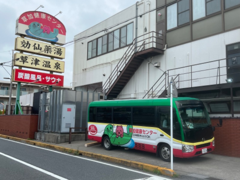 トディオさんの湯乃泉 草加健康センターのサ活写真