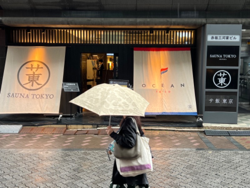 トディオさんのサウナ東京 (Sauna Tokyo)のサ活写真